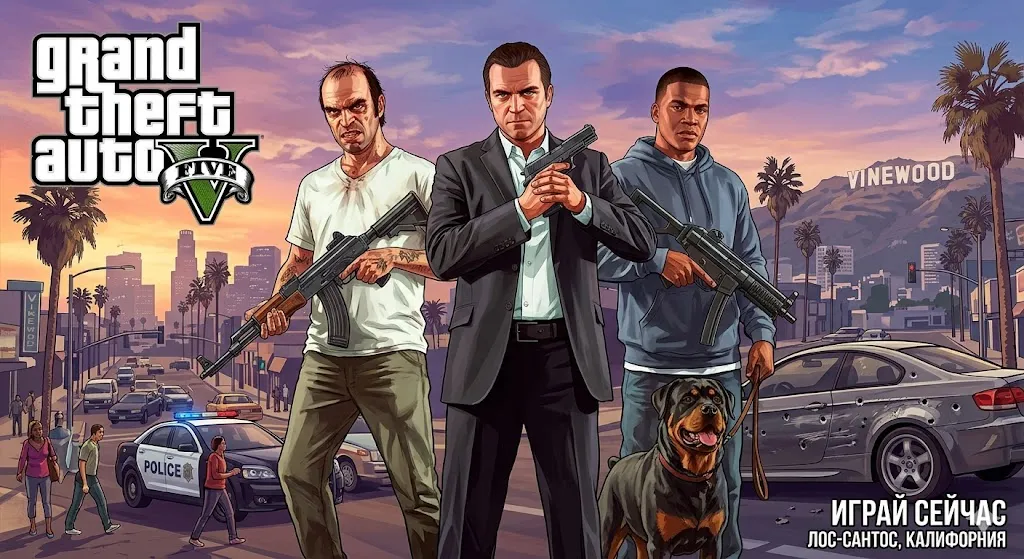 Персонажі GTA 6