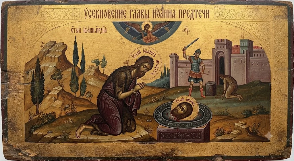 Православная икона Усекновение главы
