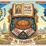 Українська посівна в полі