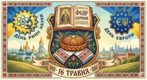 Українська посівна в полі